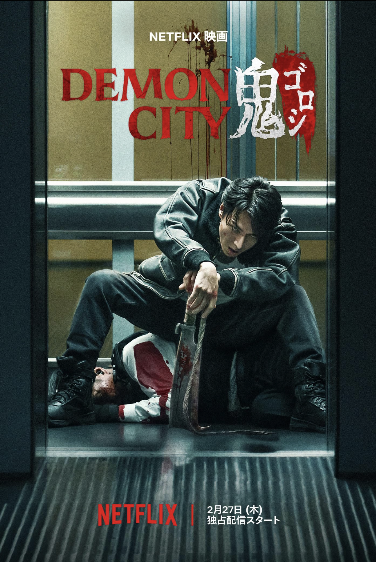 Demon City